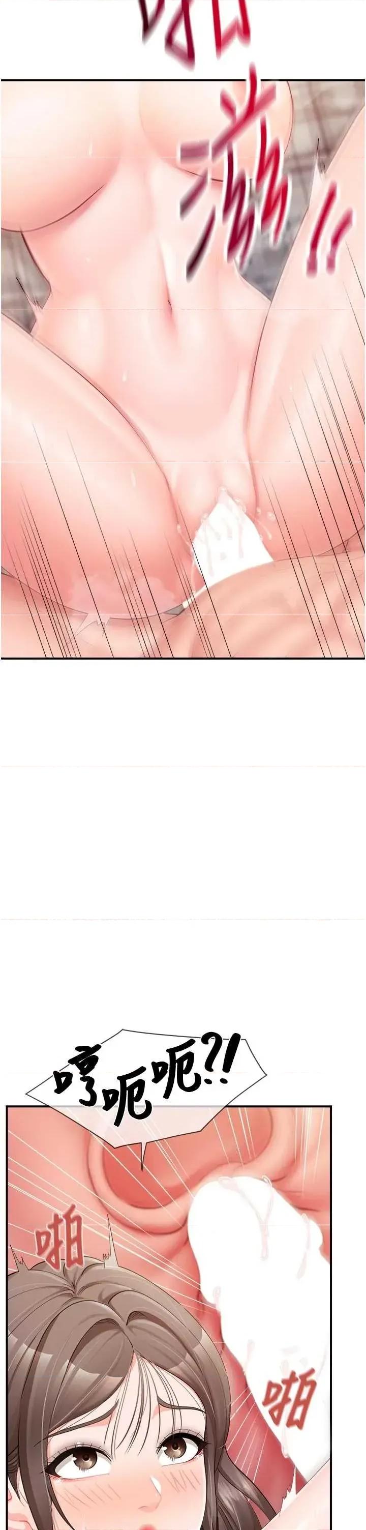 報告女班長:一根突起 報告女班長:一根突起 38 第46页