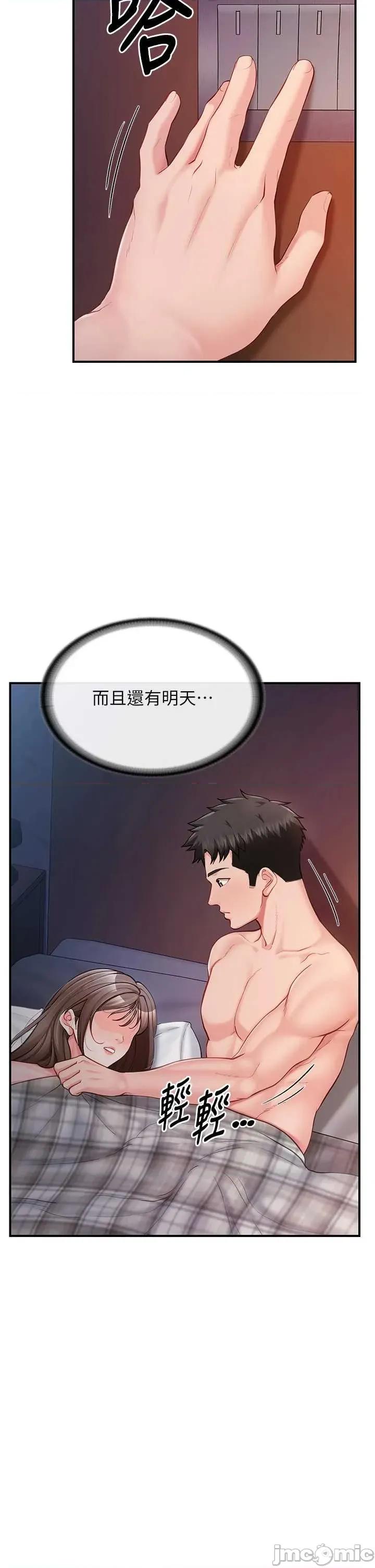 報告女班長:一根突起 報告女班長:一根突起 40 第10页
