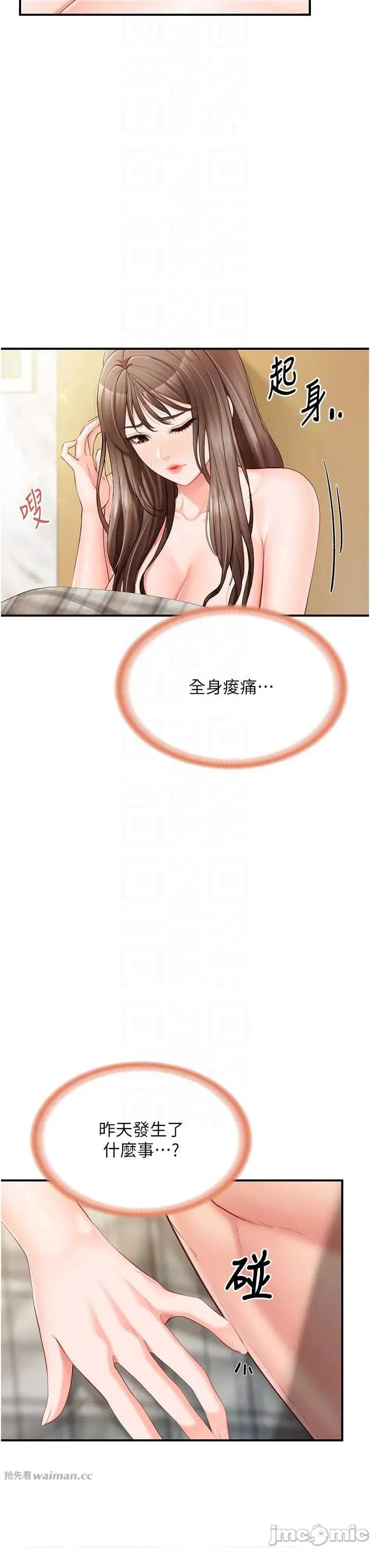 報告女班長:一根突起 報告女班長:一根突起 40 第13页