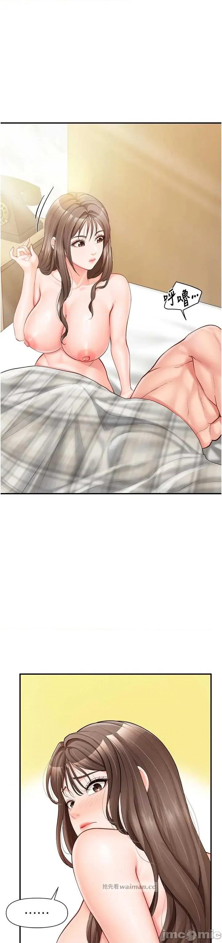 報告女班長:一根突起 報告女班長:一根突起 40 第14页