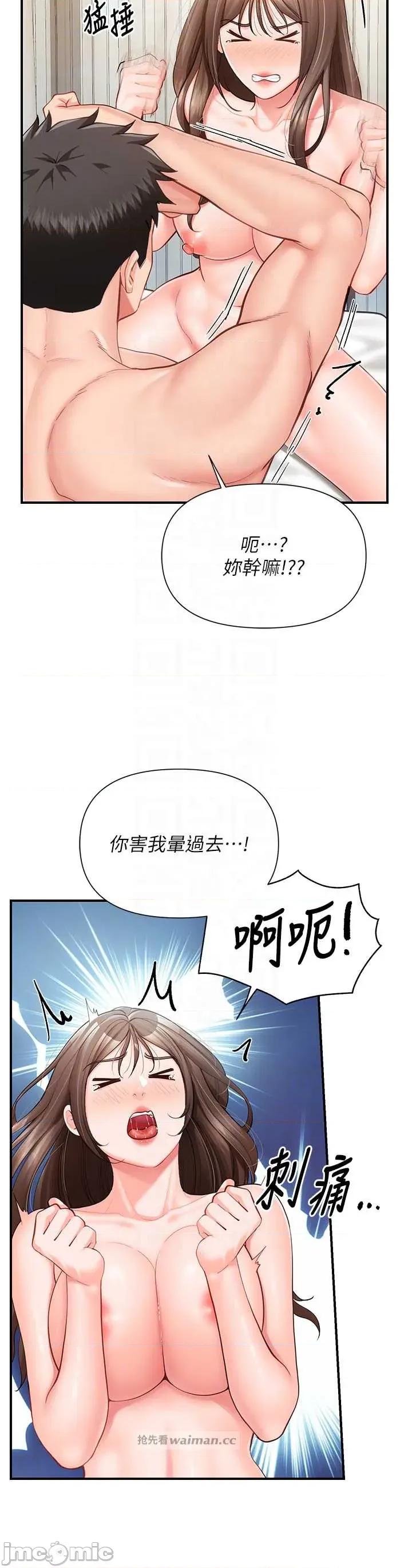 報告女班長:一根突起 報告女班長:一根突起 40 第16页
