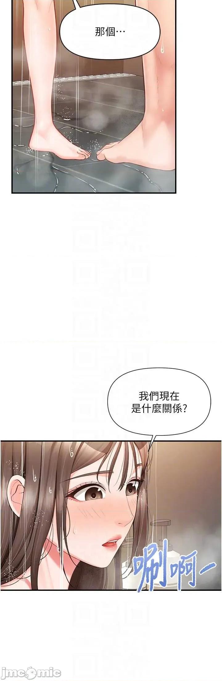 報告女班長:一根突起 報告女班長:一根突起 40 第20页