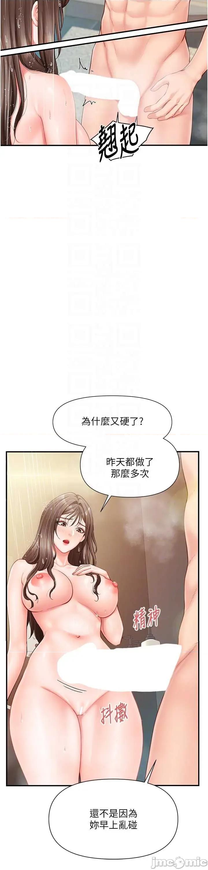 報告女班長:一根突起 報告女班長:一根突起 40 第22页