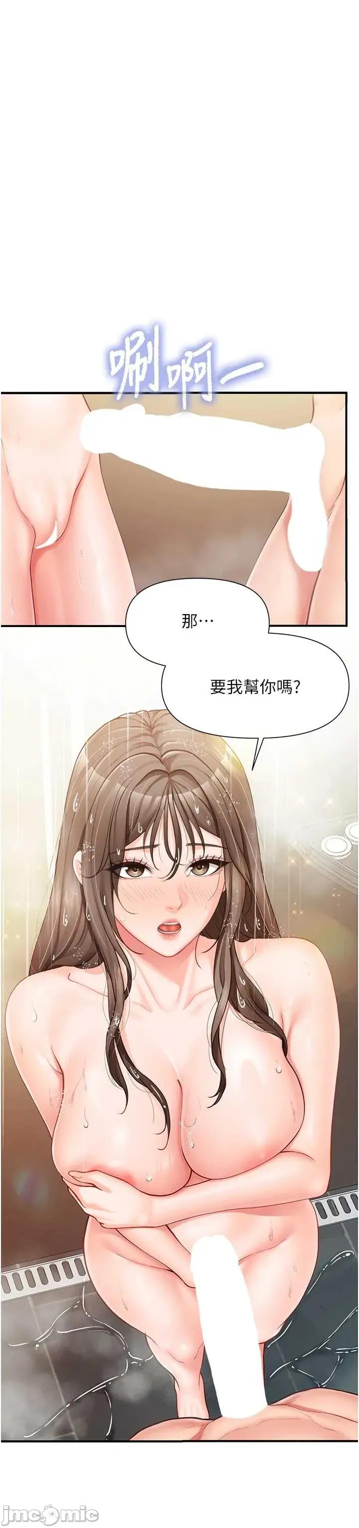 報告女班長:一根突起 報告女班長:一根突起 40 第23页