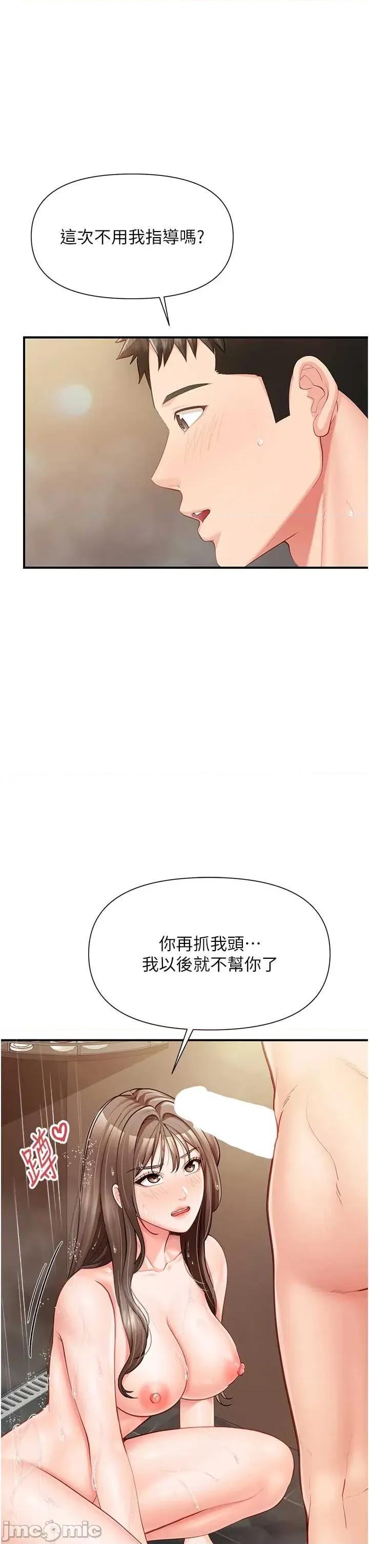 報告女班長:一根突起 報告女班長:一根突起 40 第24页