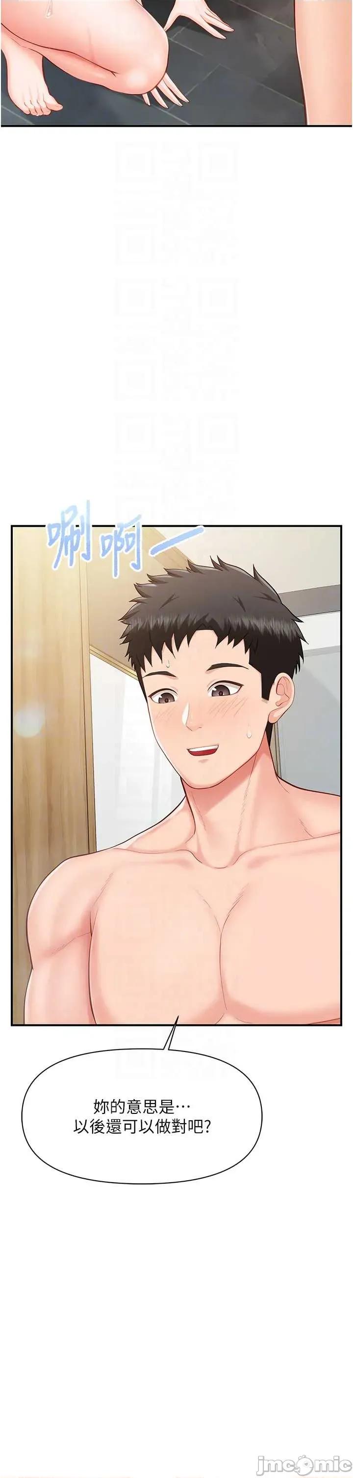報告女班長:一根突起 報告女班長:一根突起 40 第25页