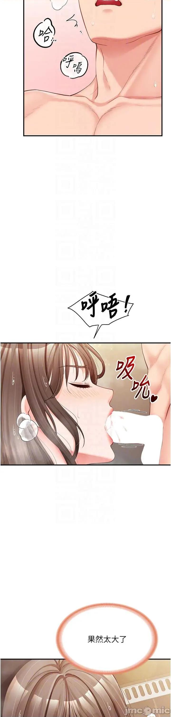 報告女班長:一根突起 報告女班長:一根突起 40 第29页