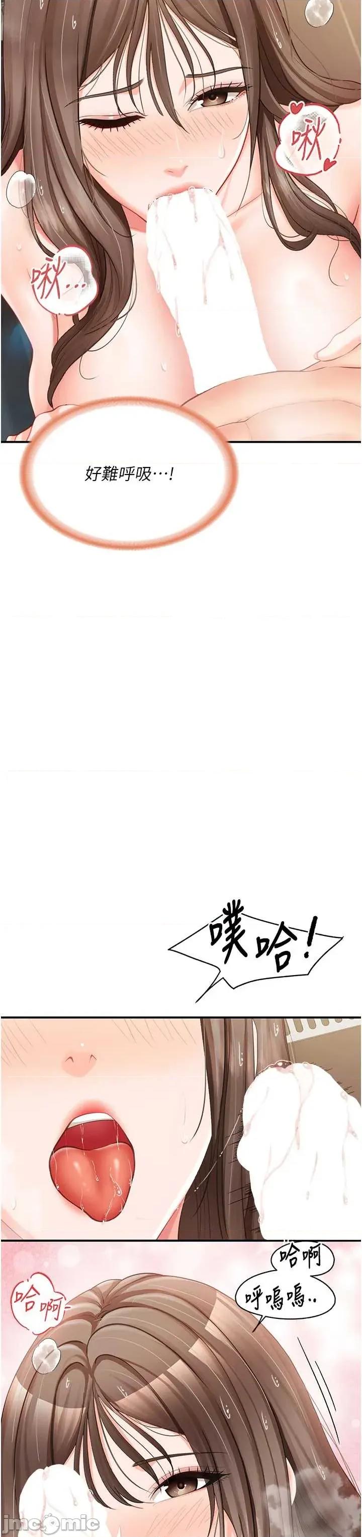 報告女班長:一根突起 報告女班長:一根突起 40 第30页
