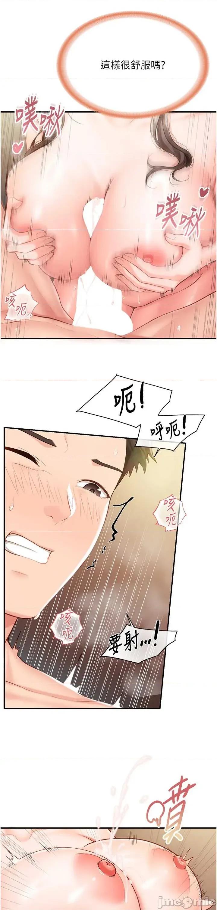 報告女班長:一根突起 報告女班長:一根突起 40 第36页
