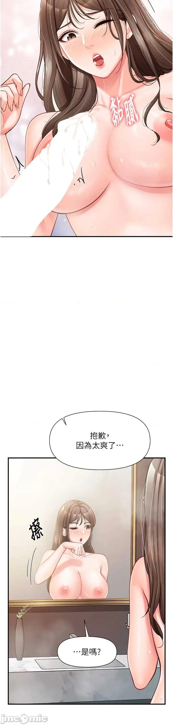 報告女班長:一根突起 報告女班長:一根突起 40 第40页