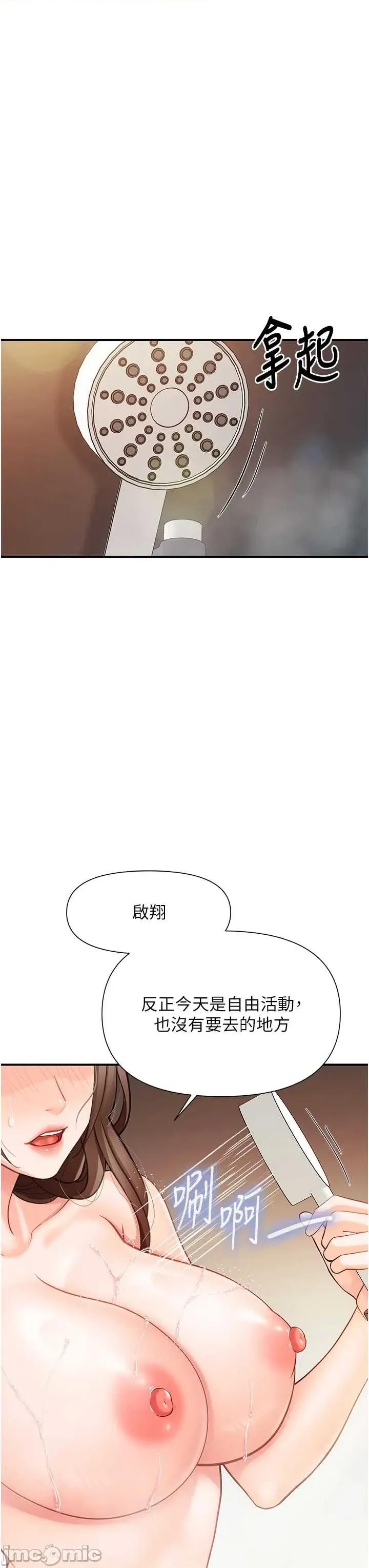 報告女班長:一根突起 報告女班長:一根突起 40 第41页
