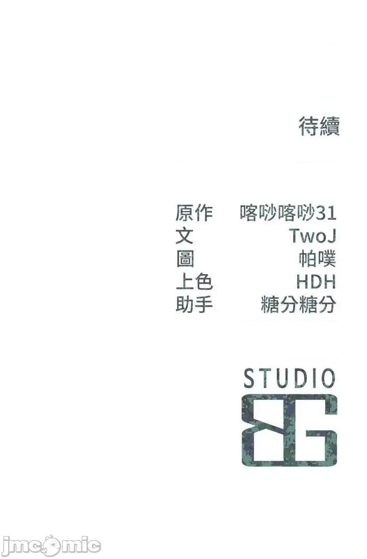報告女班長:一根突起 報告女班長:一根突起 40 第43页