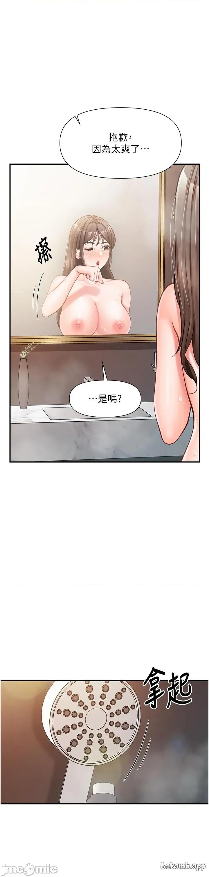 報告女班長:一根突起 報告女班長:一根突起 41 第1页