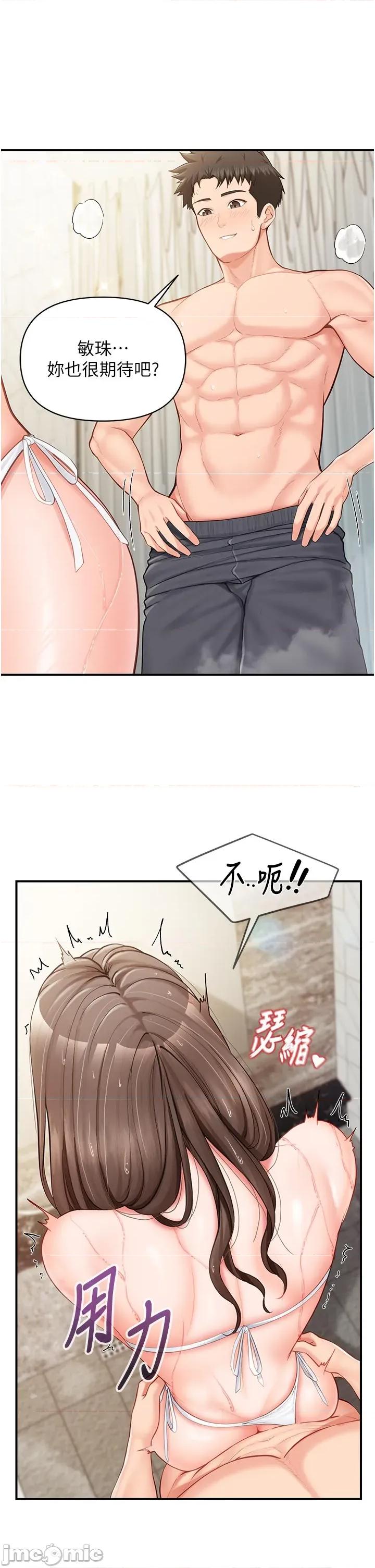 報告女班長:一根突起 報告女班長:一根突起 41 第11页