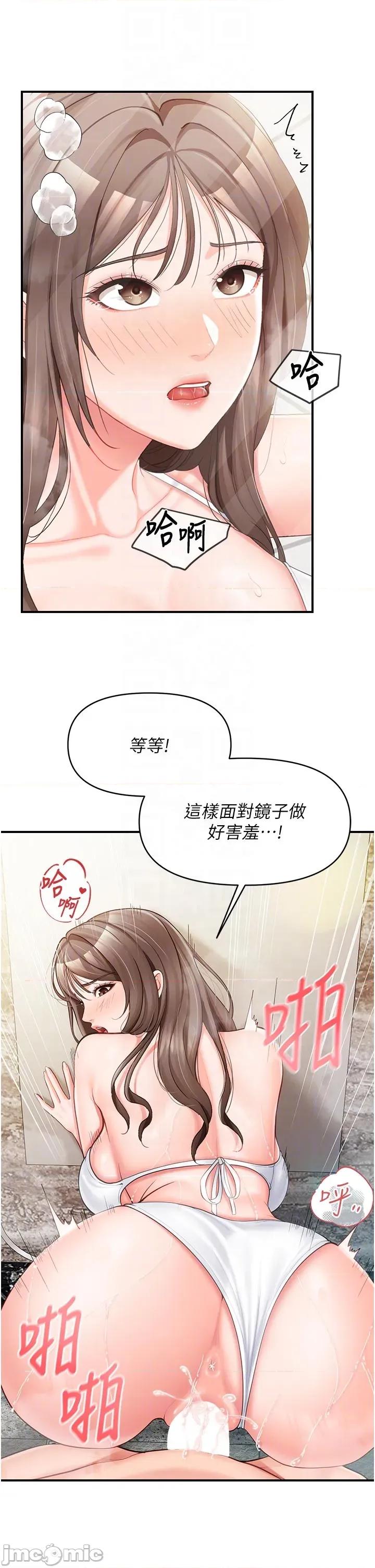 報告女班長:一根突起 報告女班長:一根突起 41 第14页