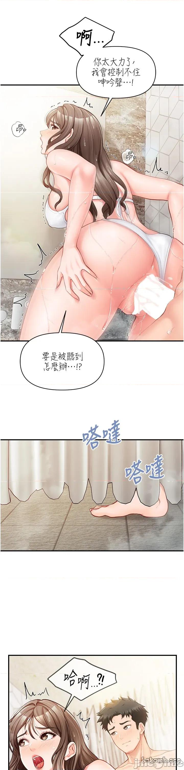 報告女班長:一根突起 報告女班長:一根突起 41 第17页