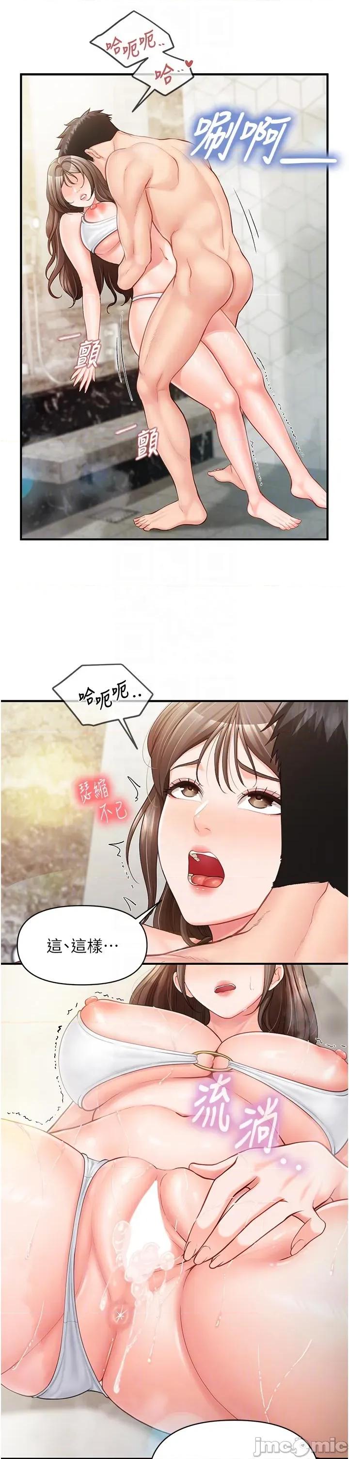 報告女班長:一根突起 報告女班長:一根突起 41 第26页