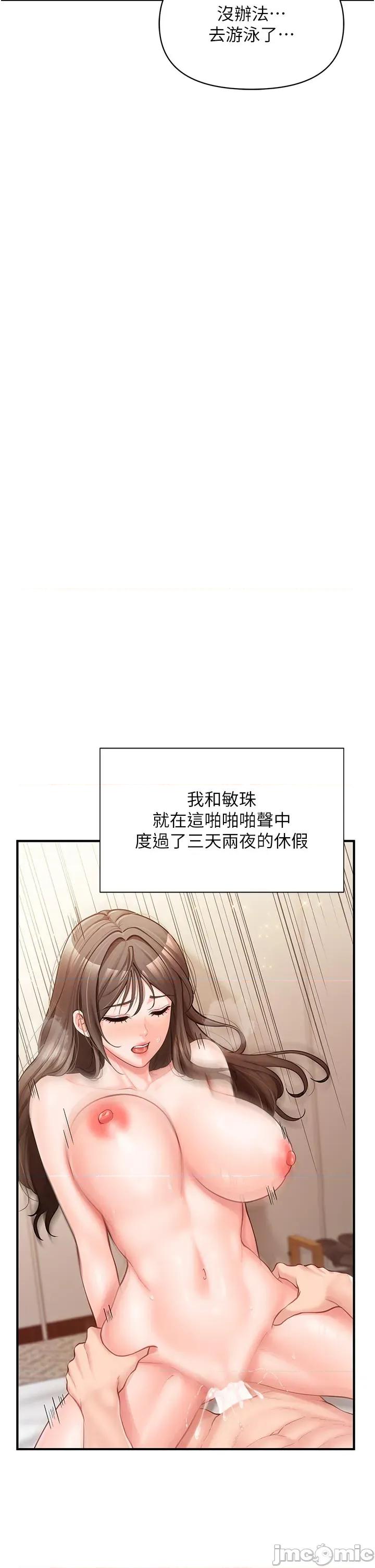報告女班長:一根突起 報告女班長:一根突起 41 第27页