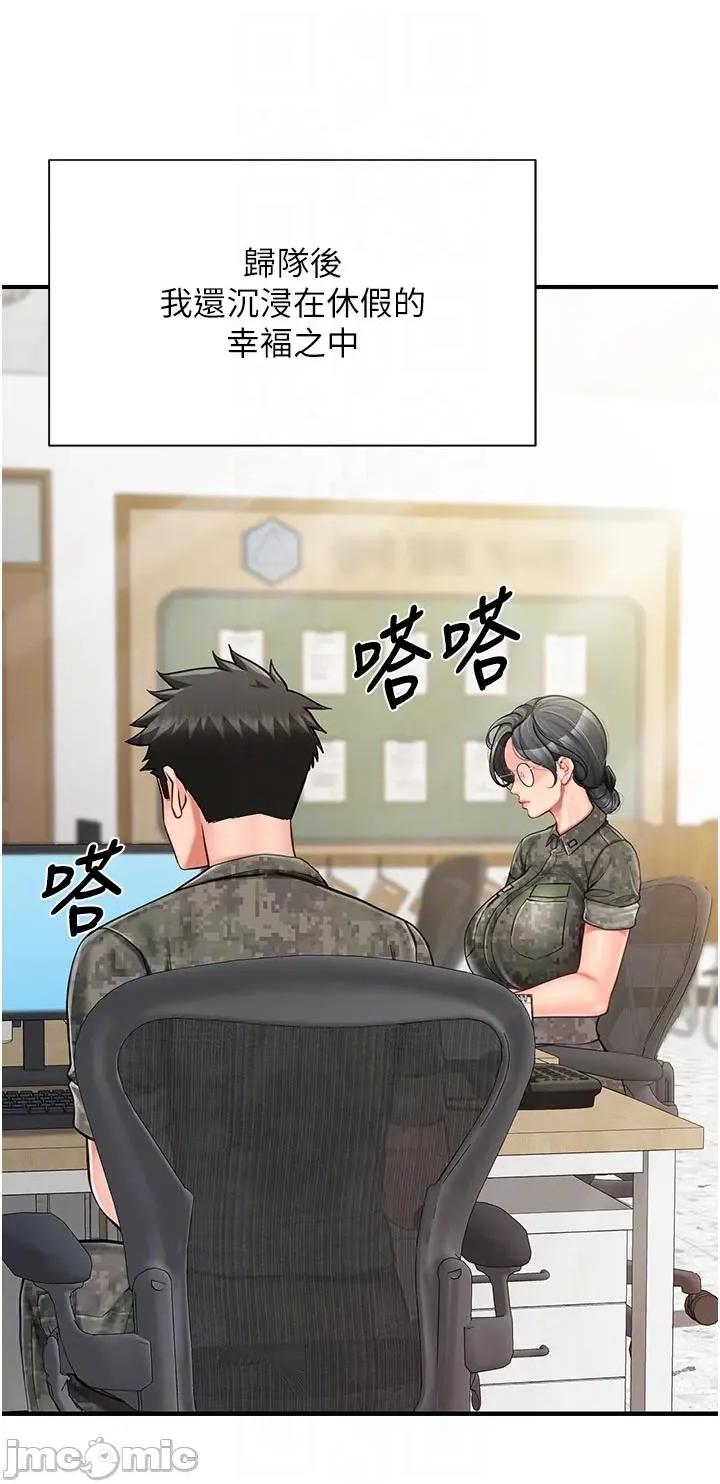 報告女班長:一根突起 報告女班長:一根突起 41 第28页