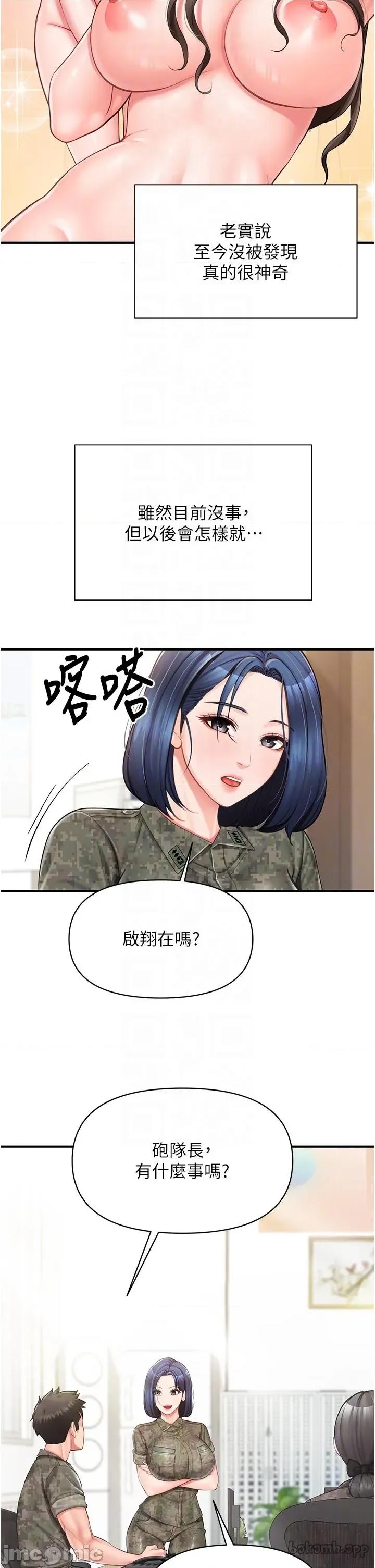 報告女班長:一根突起 報告女班長:一根突起 41 第30页