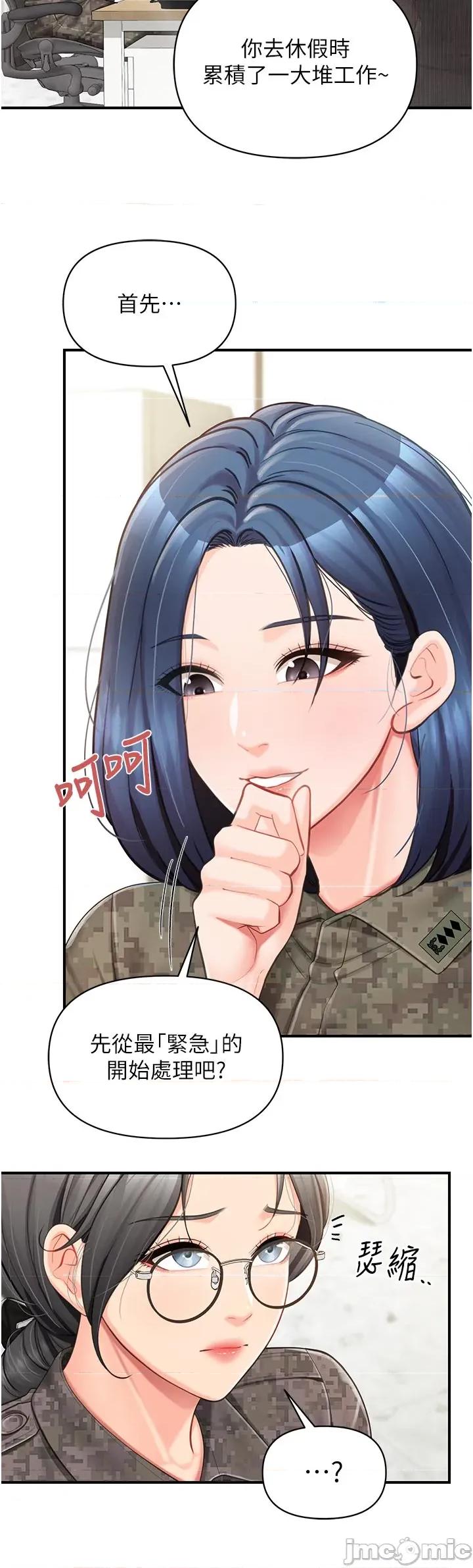 報告女班長:一根突起 報告女班長:一根突起 41 第31页