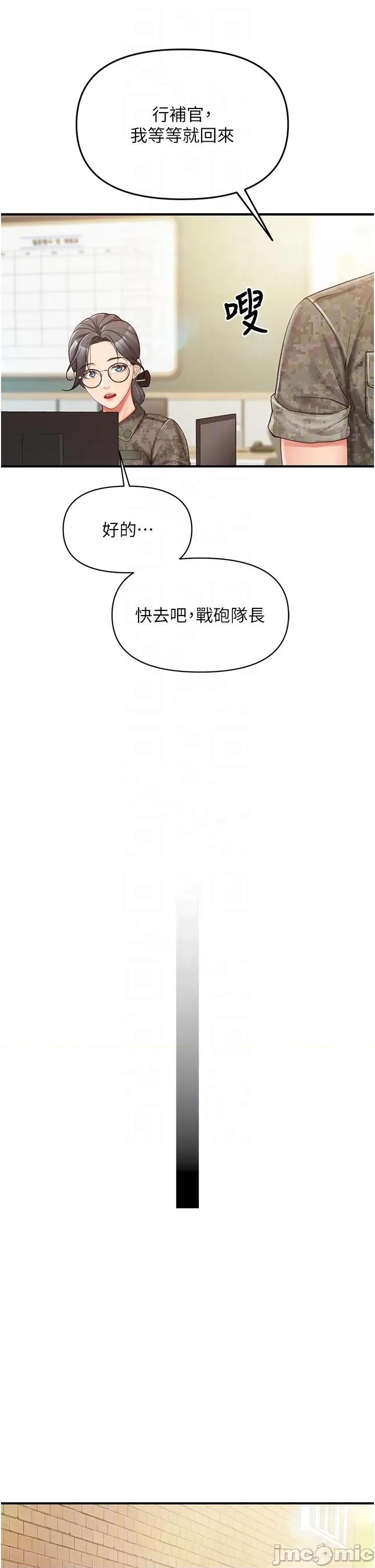 報告女班長:一根突起 報告女班長:一根突起 41 第32页