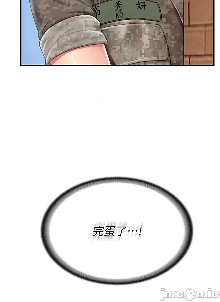 報告女班長:一根突起 報告女班長:一根突起 41 第37页