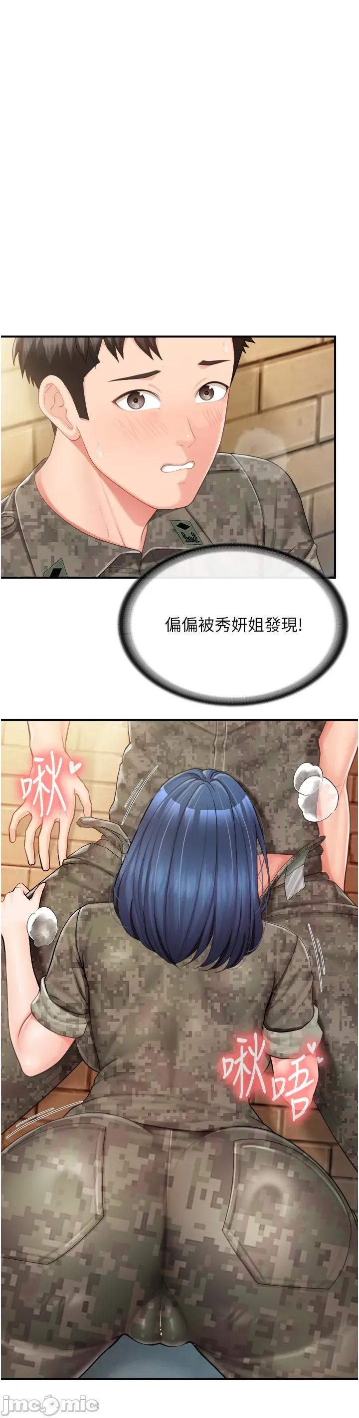 報告女班長:一根突起 報告女班長:一根突起 42 第3页