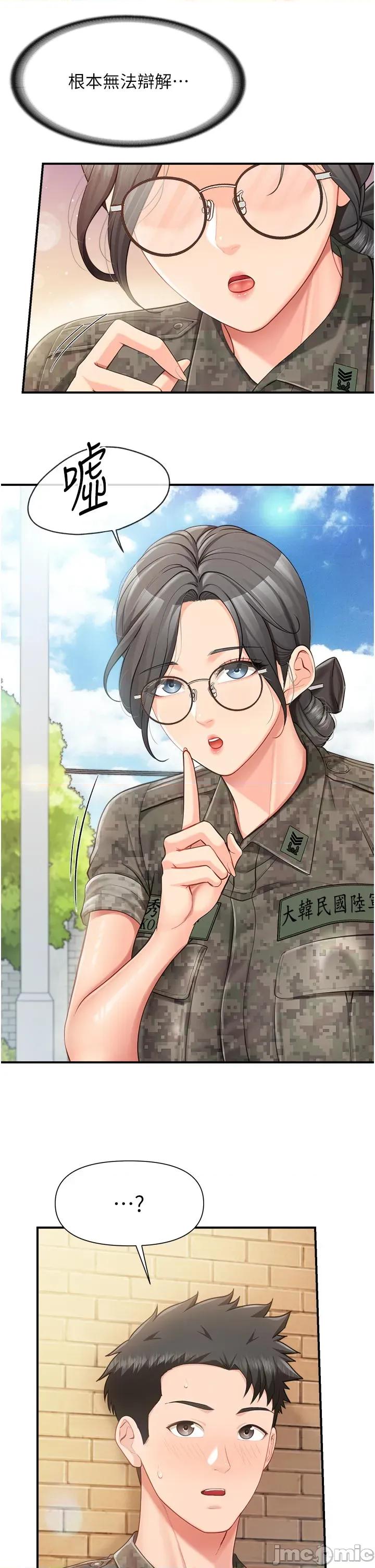 報告女班長:一根突起 報告女班長:一根突起 42 第4页