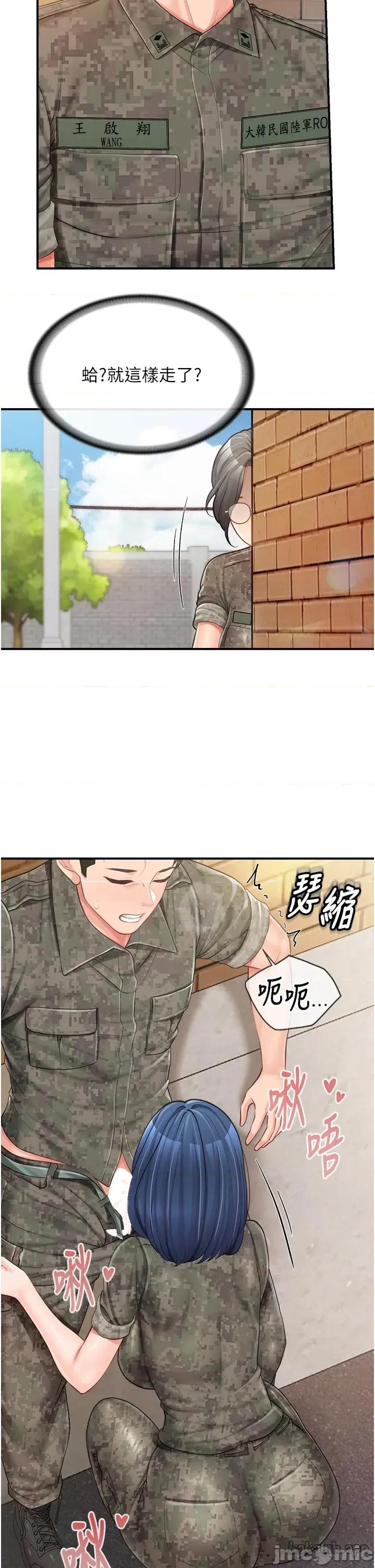 報告女班長:一根突起 報告女班長:一根突起 42 第5页