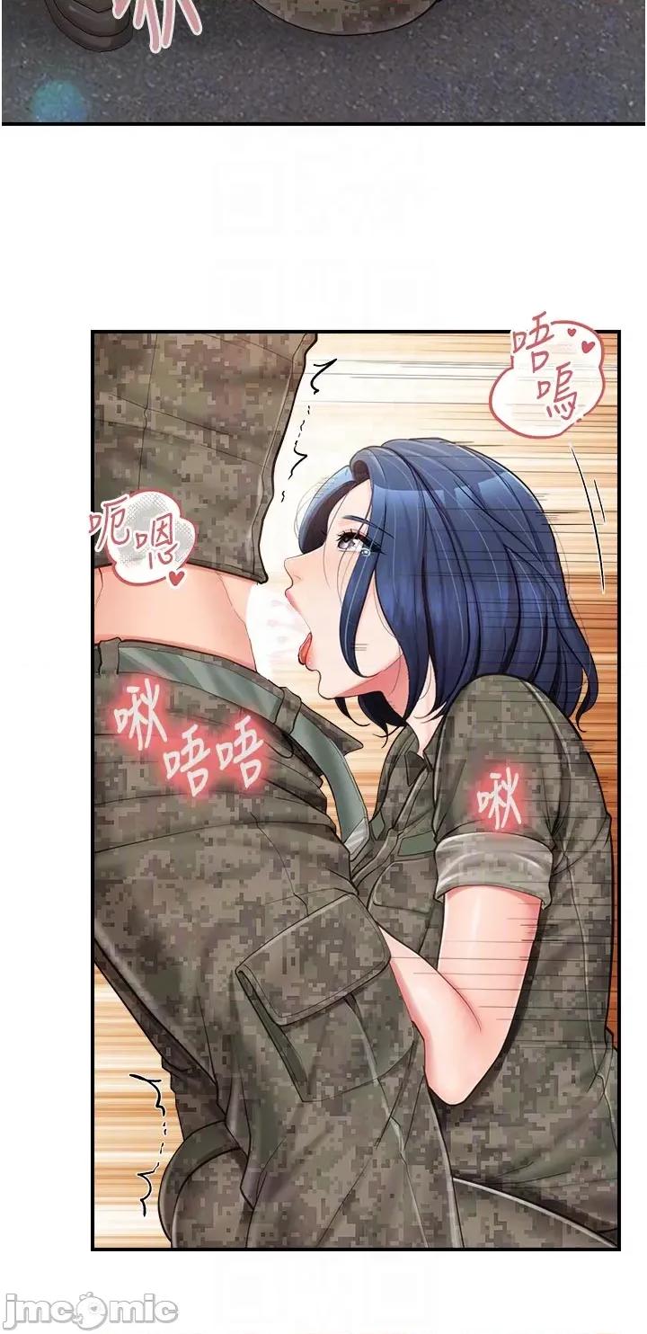 報告女班長:一根突起 報告女班長:一根突起 42 第6页