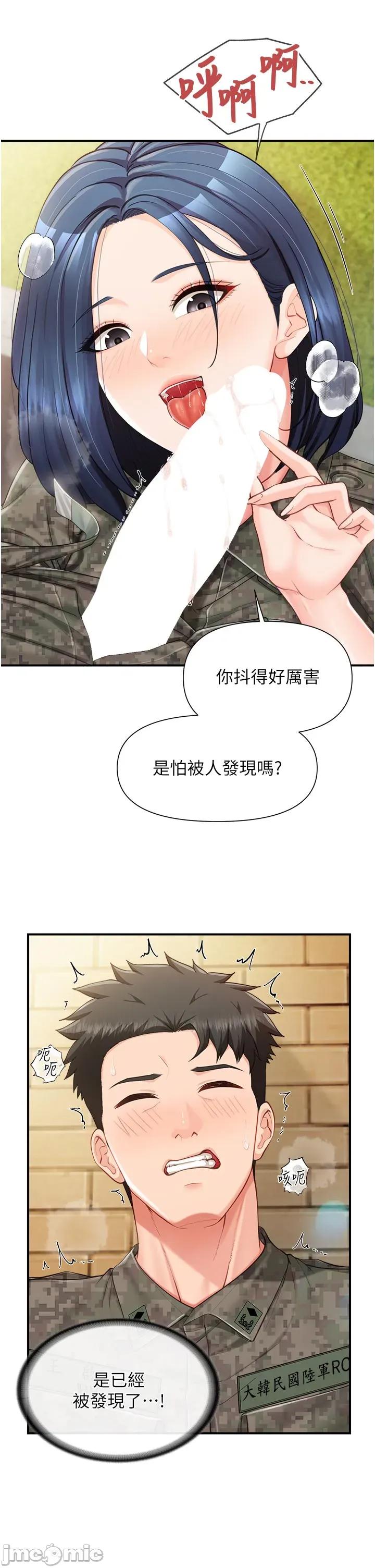 報告女班長:一根突起 報告女班長:一根突起 42 第7页