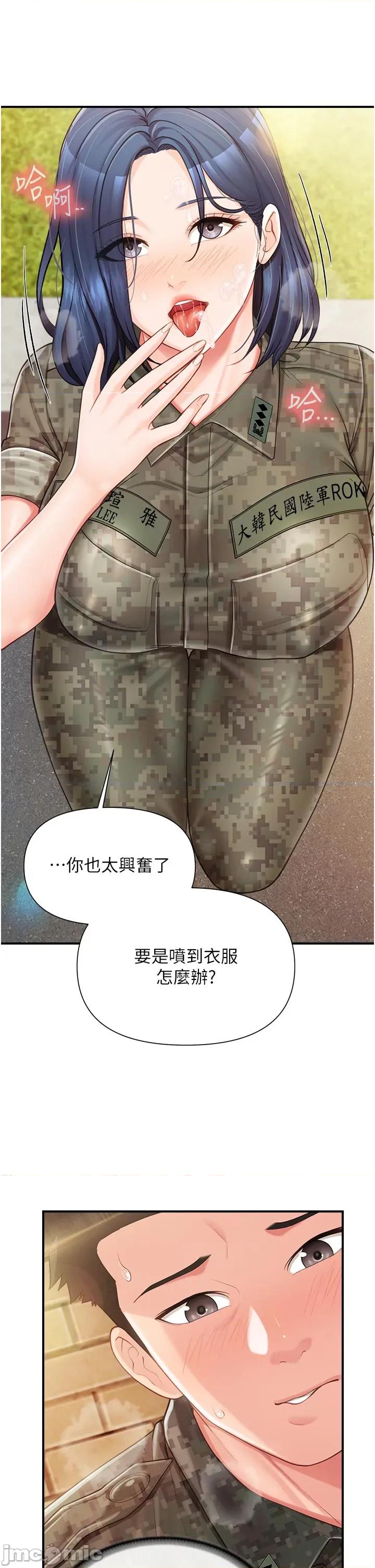 報告女班長:一根突起 報告女班長:一根突起 42 第13页