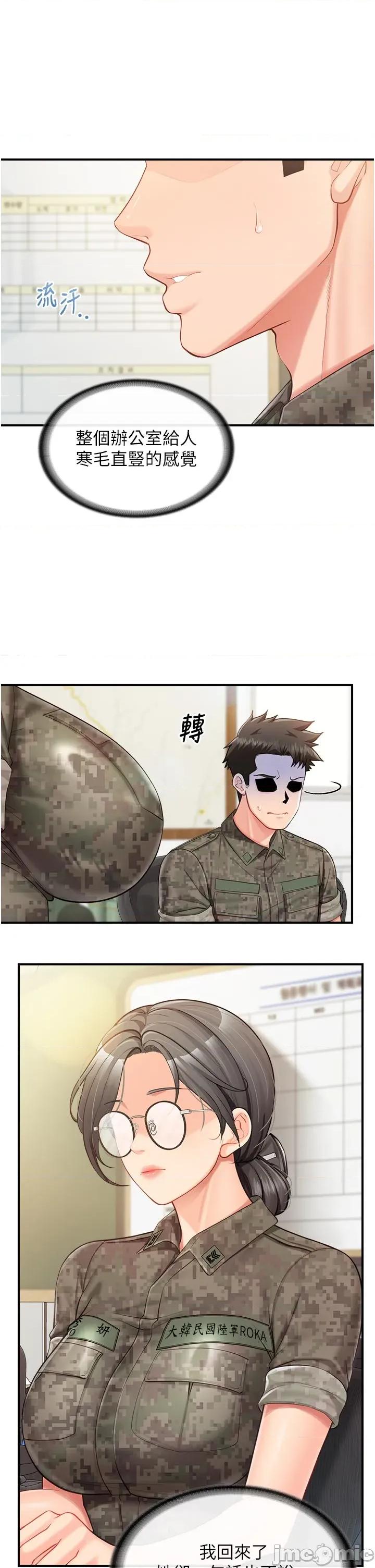 報告女班長:一根突起 報告女班長:一根突起 42 第16页