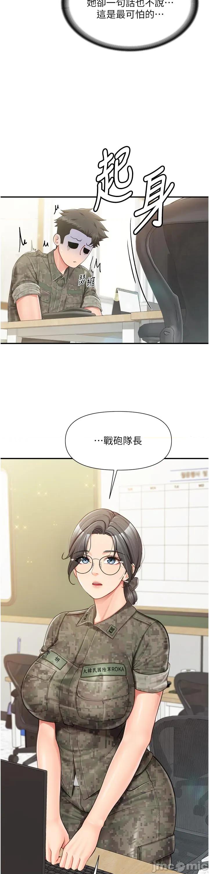 報告女班長:一根突起 報告女班長:一根突起 42 第17页