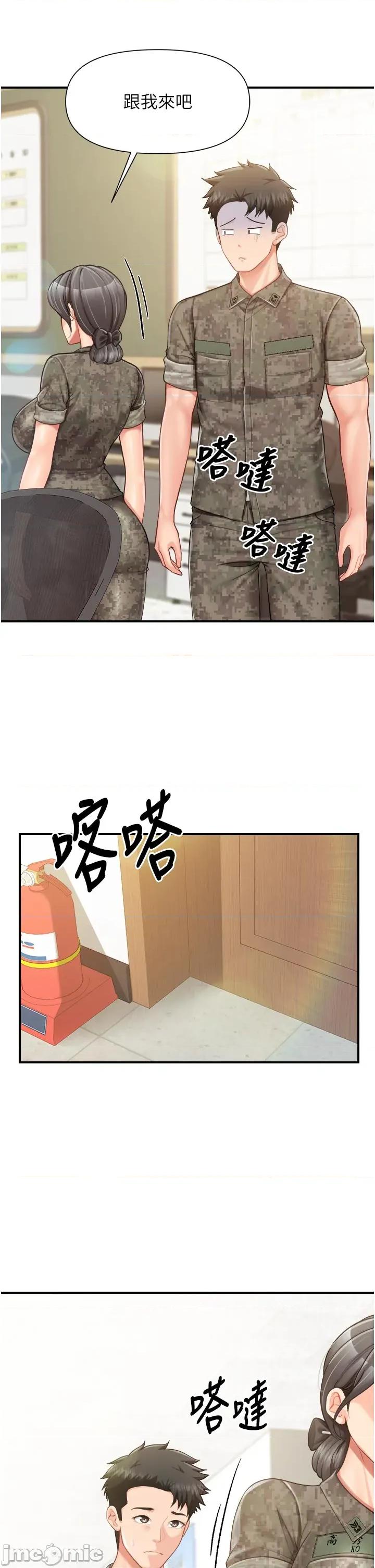 報告女班長:一根突起 報告女班長:一根突起 42 第19页