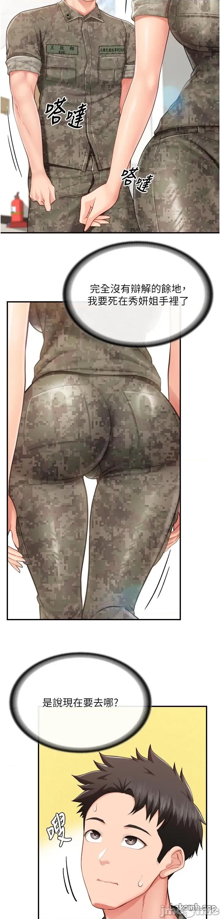 報告女班長:一根突起 報告女班長:一根突起 42 第20页