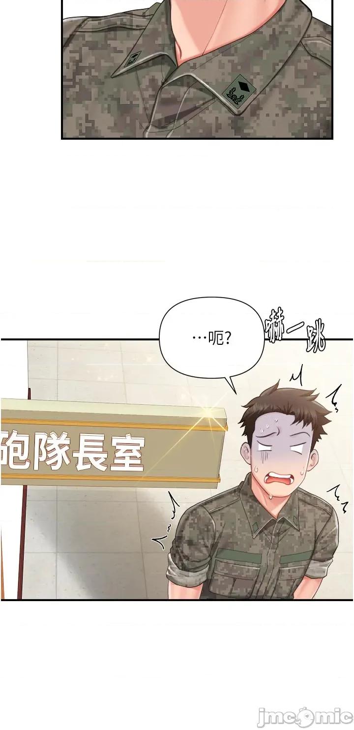 報告女班長:一根突起 報告女班長:一根突起 42 第21页