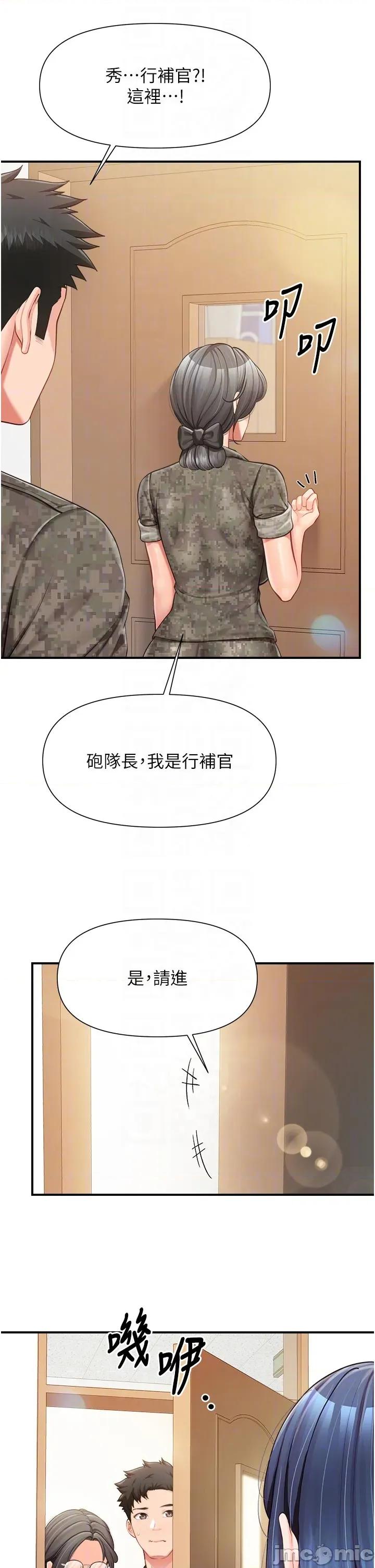 報告女班長:一根突起 報告女班長:一根突起 42 第22页