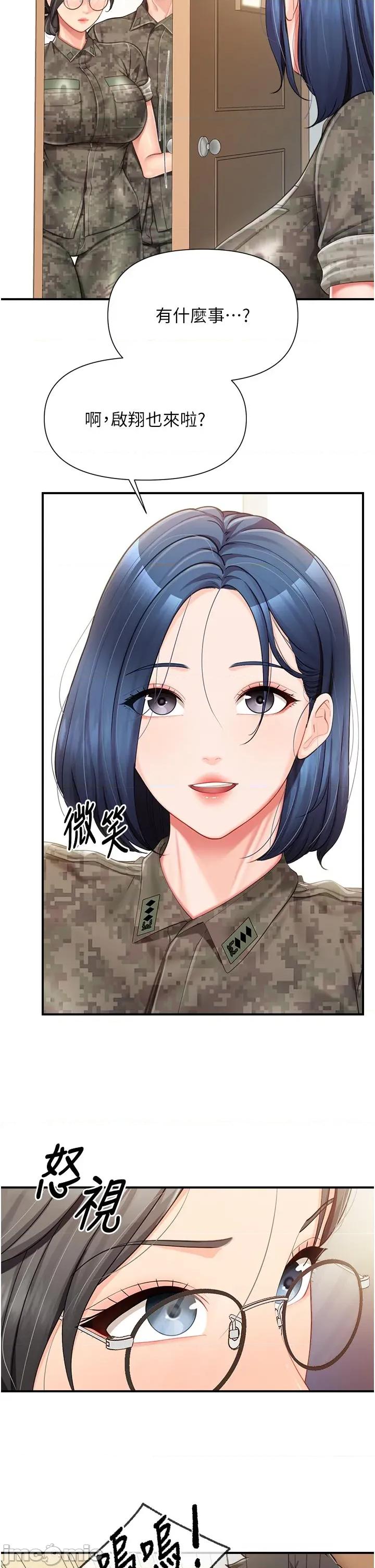 報告女班長:一根突起 報告女班長:一根突起 42 第23页