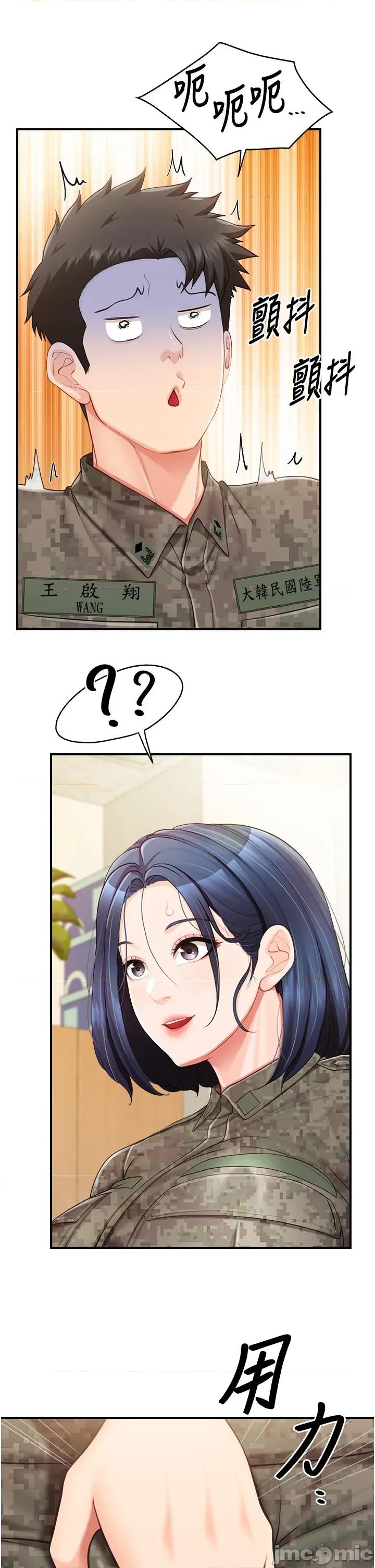 報告女班長:一根突起 報告女班長:一根突起 42 第25页