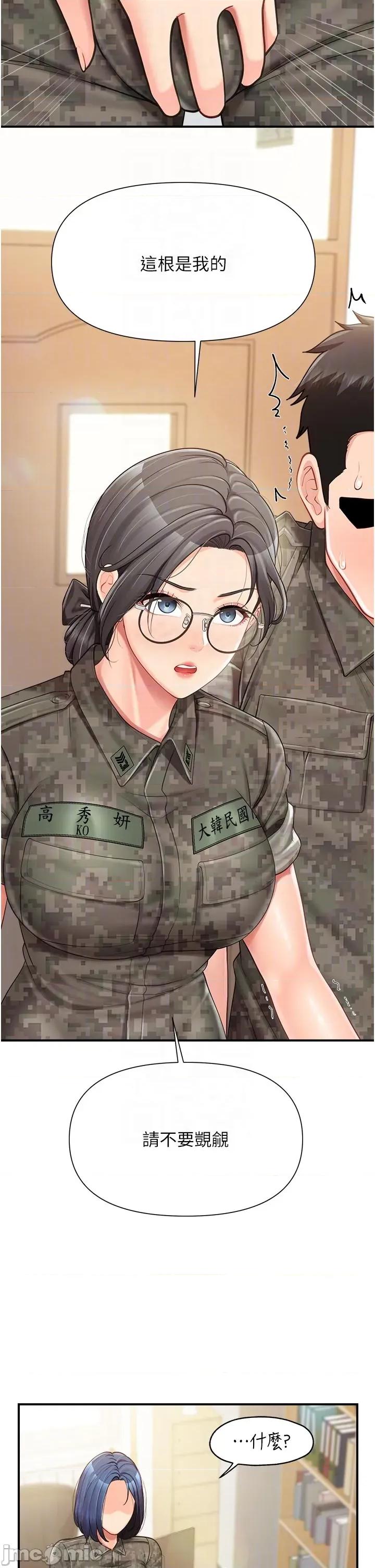 報告女班長:一根突起 報告女班長:一根突起 42 第26页