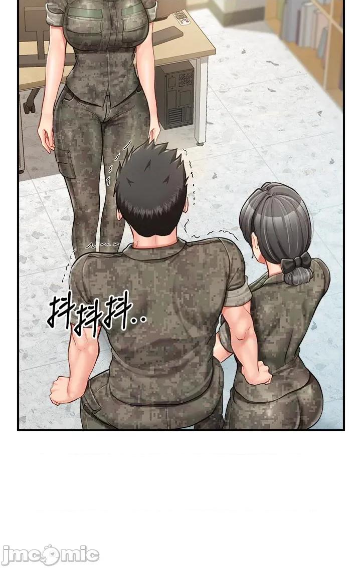 報告女班長:一根突起 報告女班長:一根突起 42 第27页
