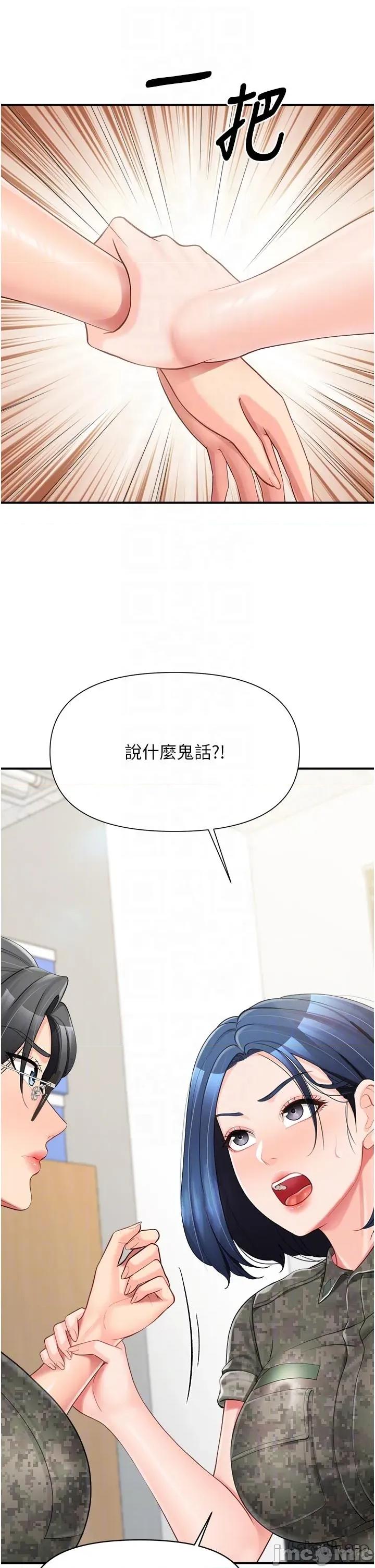 報告女班長:一根突起 報告女班長:一根突起 42 第28页