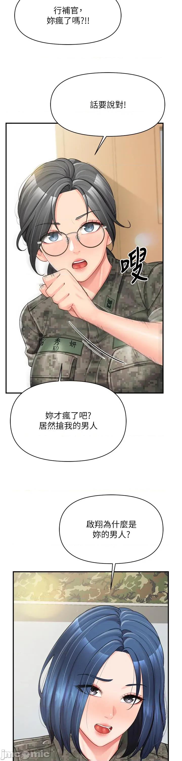 報告女班長:一根突起 報告女班長:一根突起 42 第29页