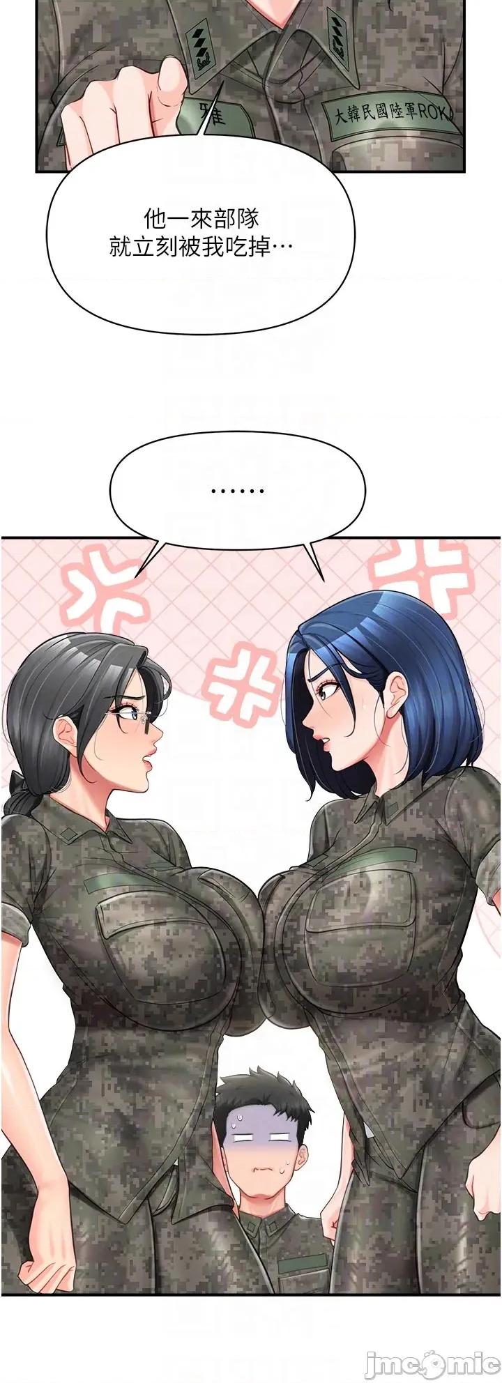 報告女班長:一根突起 報告女班長:一根突起 42 第30页