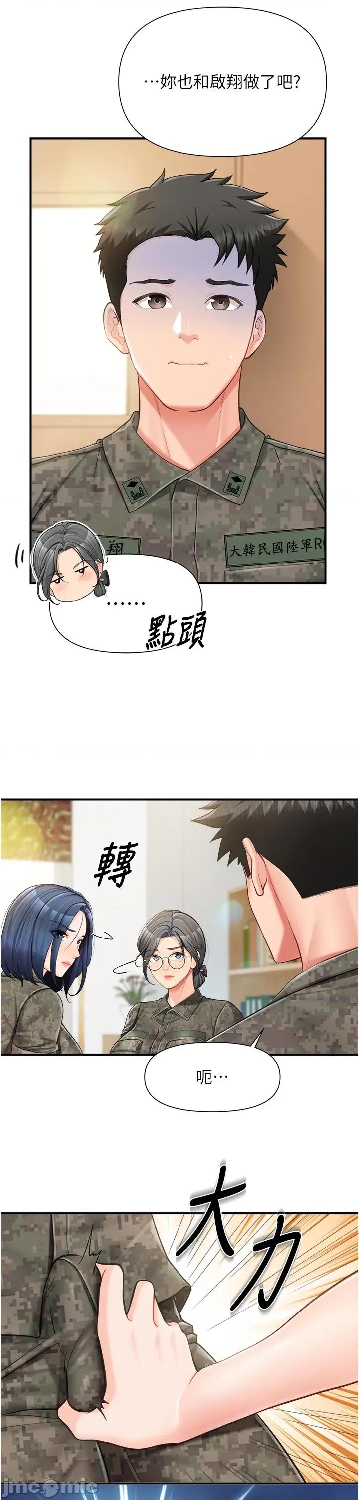 報告女班長:一根突起 報告女班長:一根突起 42 第31页
