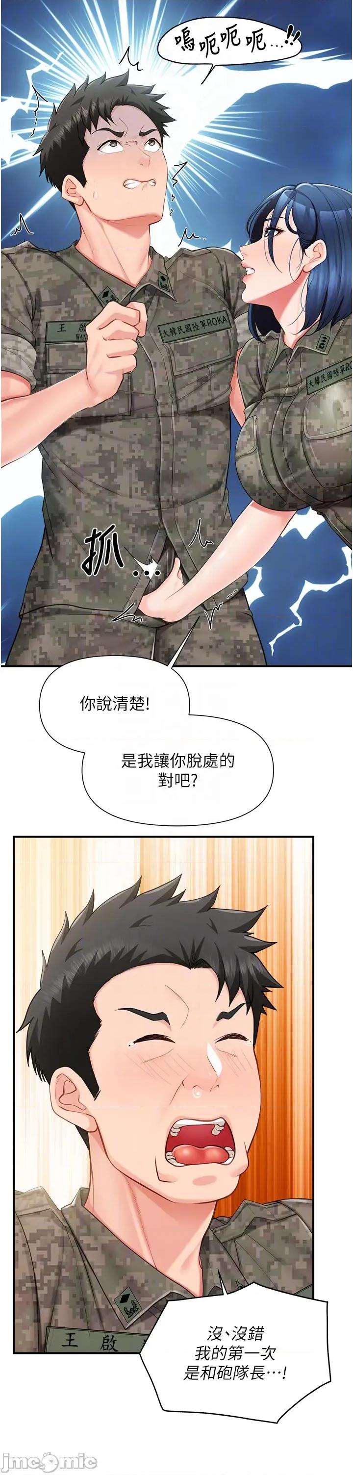 報告女班長:一根突起 報告女班長:一根突起 42 第32页