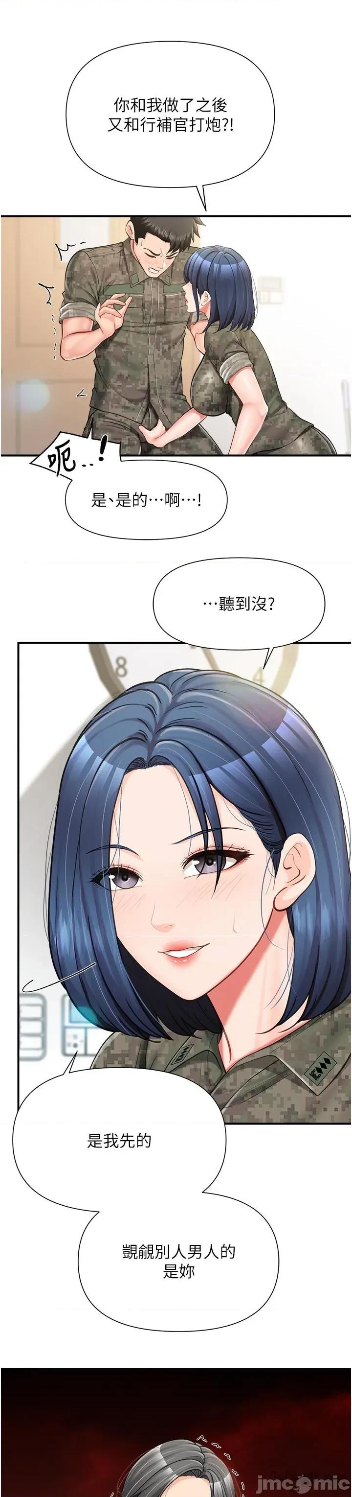 報告女班長:一根突起 報告女班長:一根突起 42 第33页