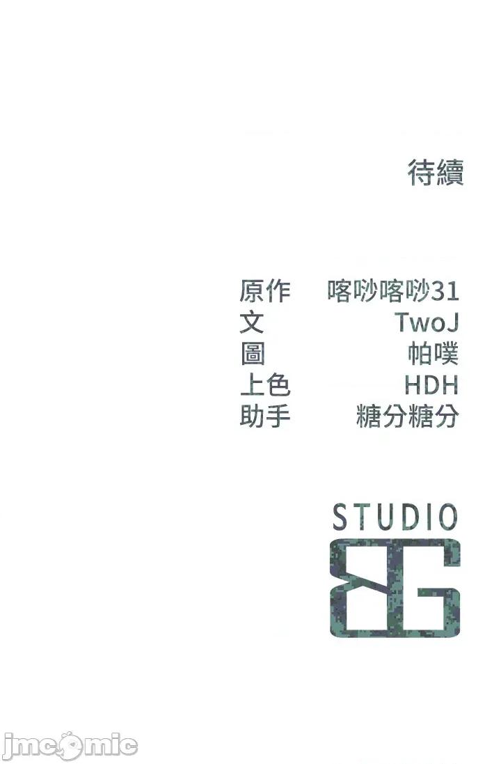 報告女班長:一根突起 報告女班長:一根突起 42 第35页